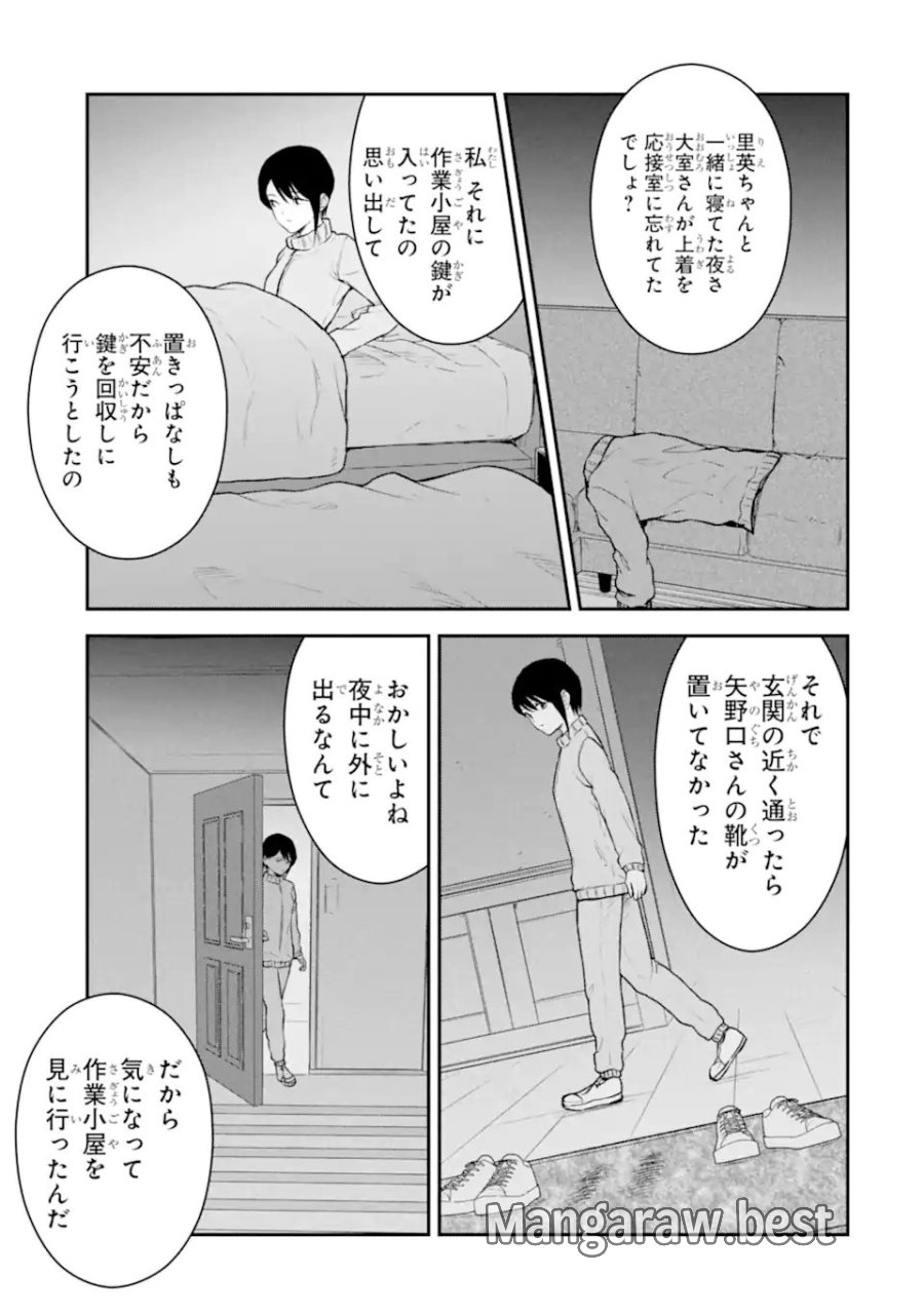 十戒 第12.3話 - Page 7