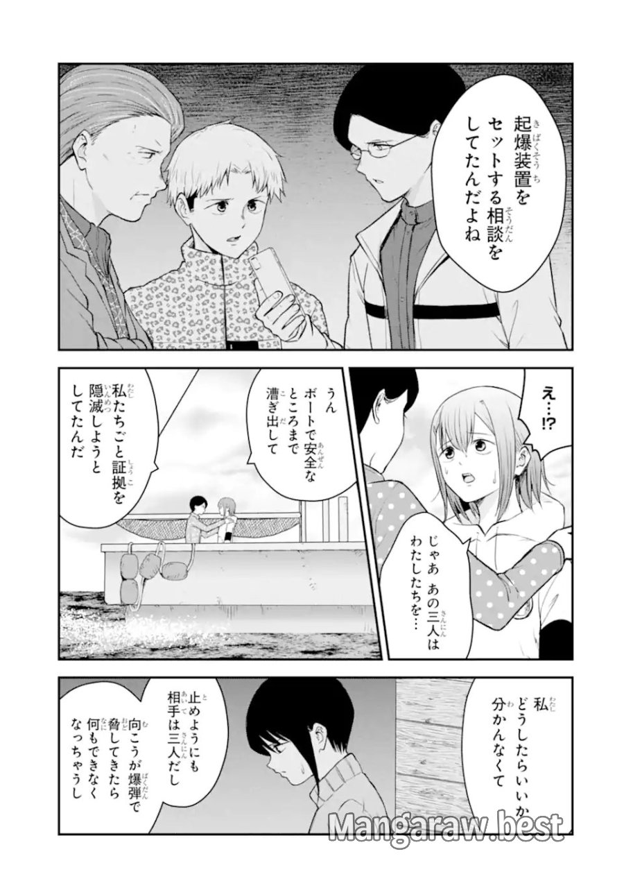 十戒 第12.3話 - Page 9