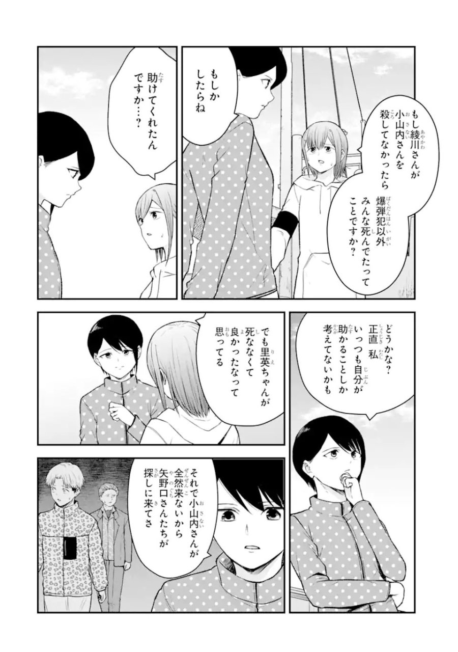 十戒 第12.4話 - Page 1