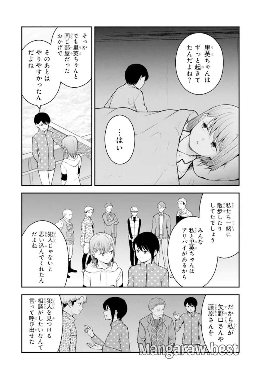 十戒 第12.4話 - Page 3