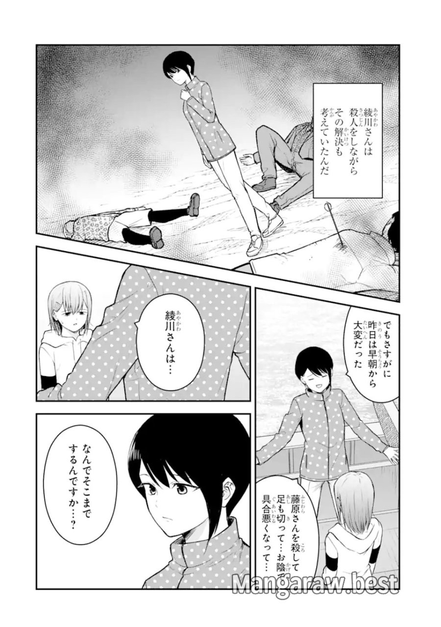十戒 第12.4話 - Page 5