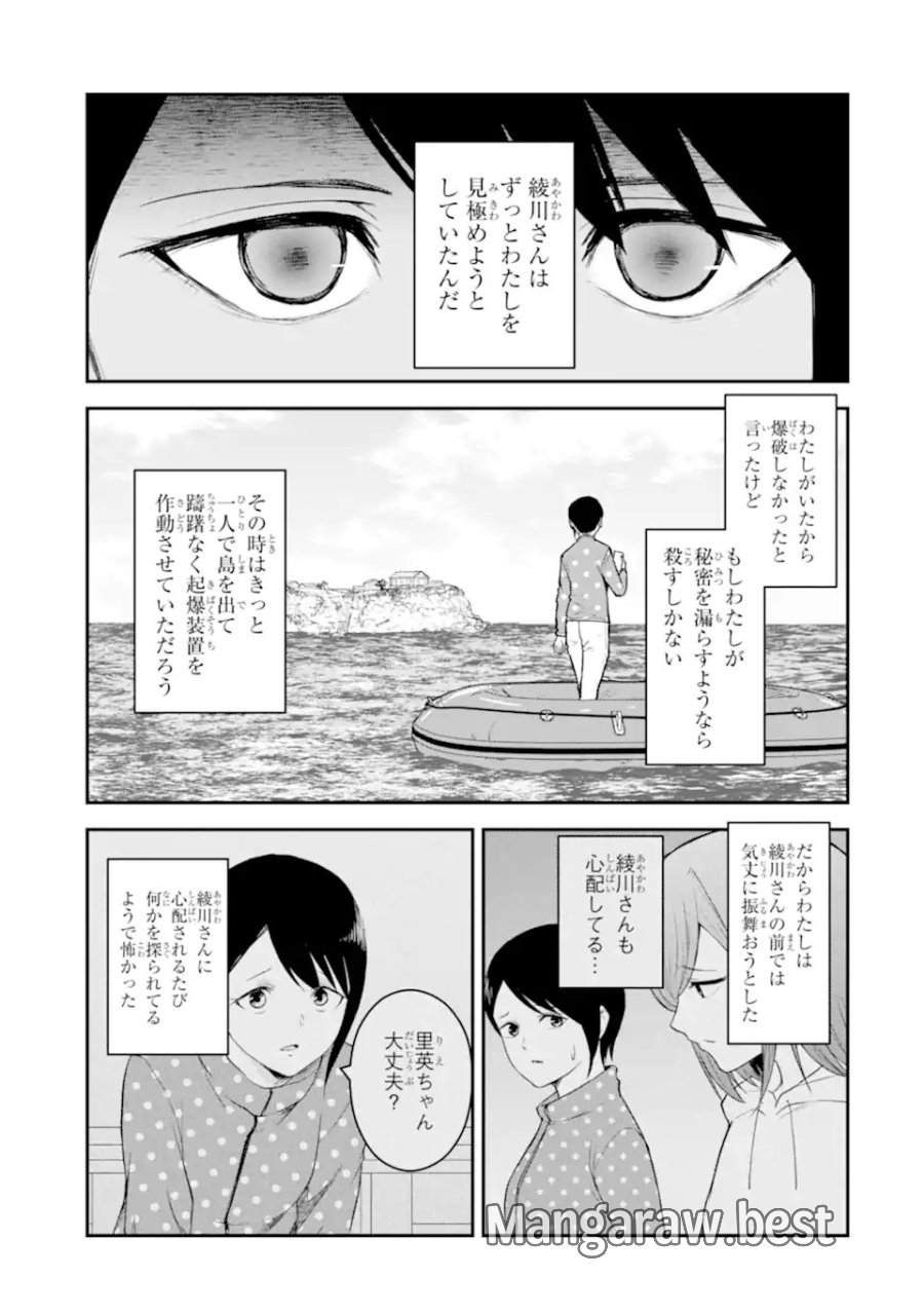 十戒 第12.4話 - Page 8