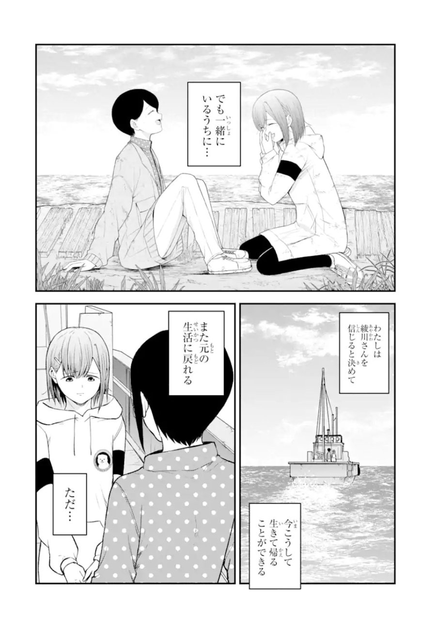 十戒 第12.4話 - Page 9