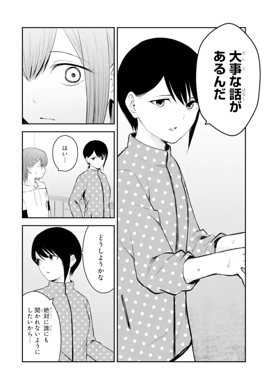 十戒 第10.2話 - Trang 2