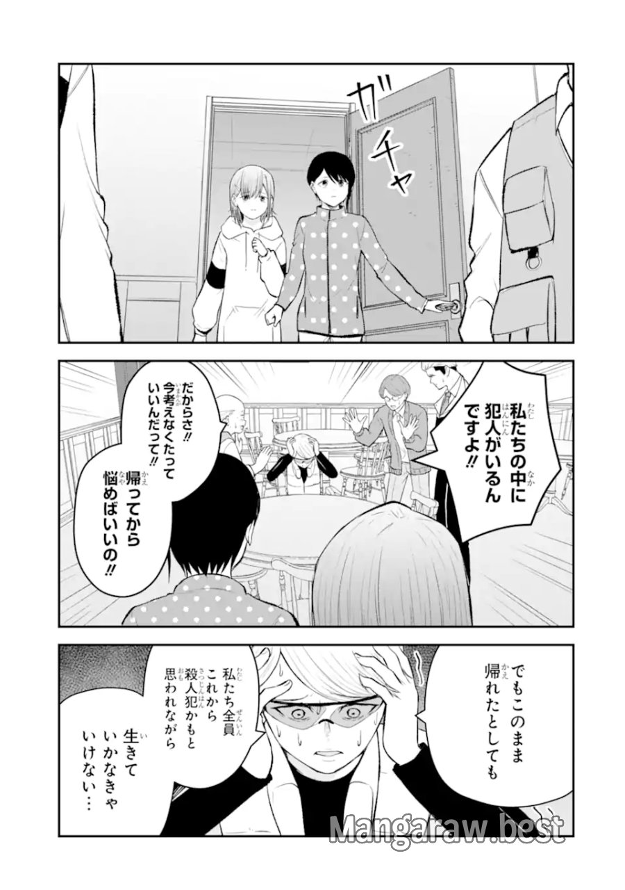 十戒 第10.2話 - Trang 5