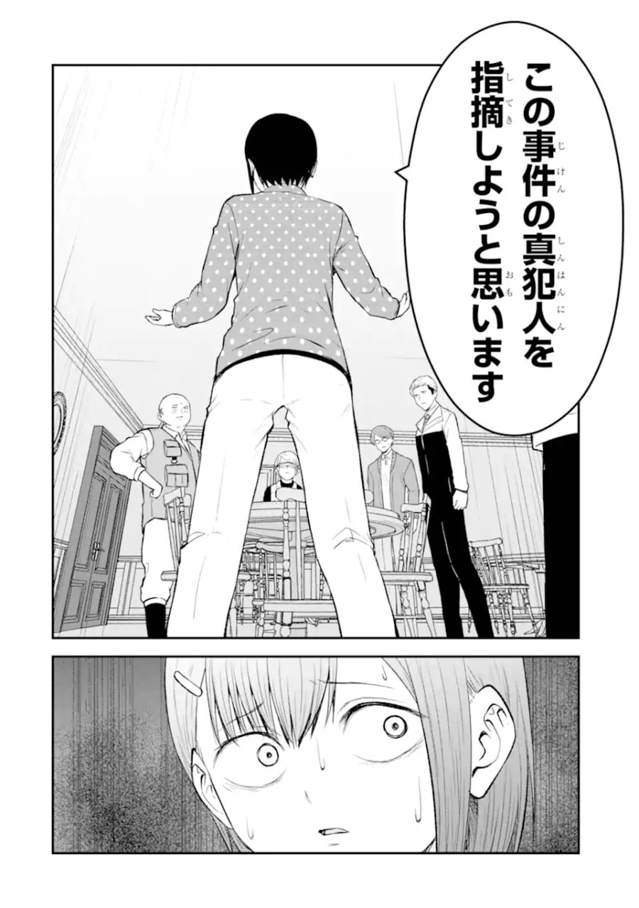 十戒 第10.2話 - Trang 8