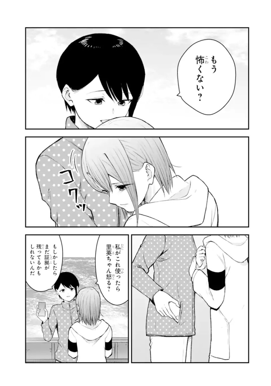 十戒 第12.6話 - Page 1