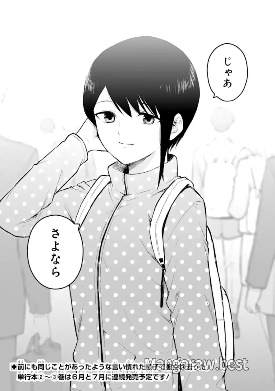 十戒 第12.6話 - Page 10