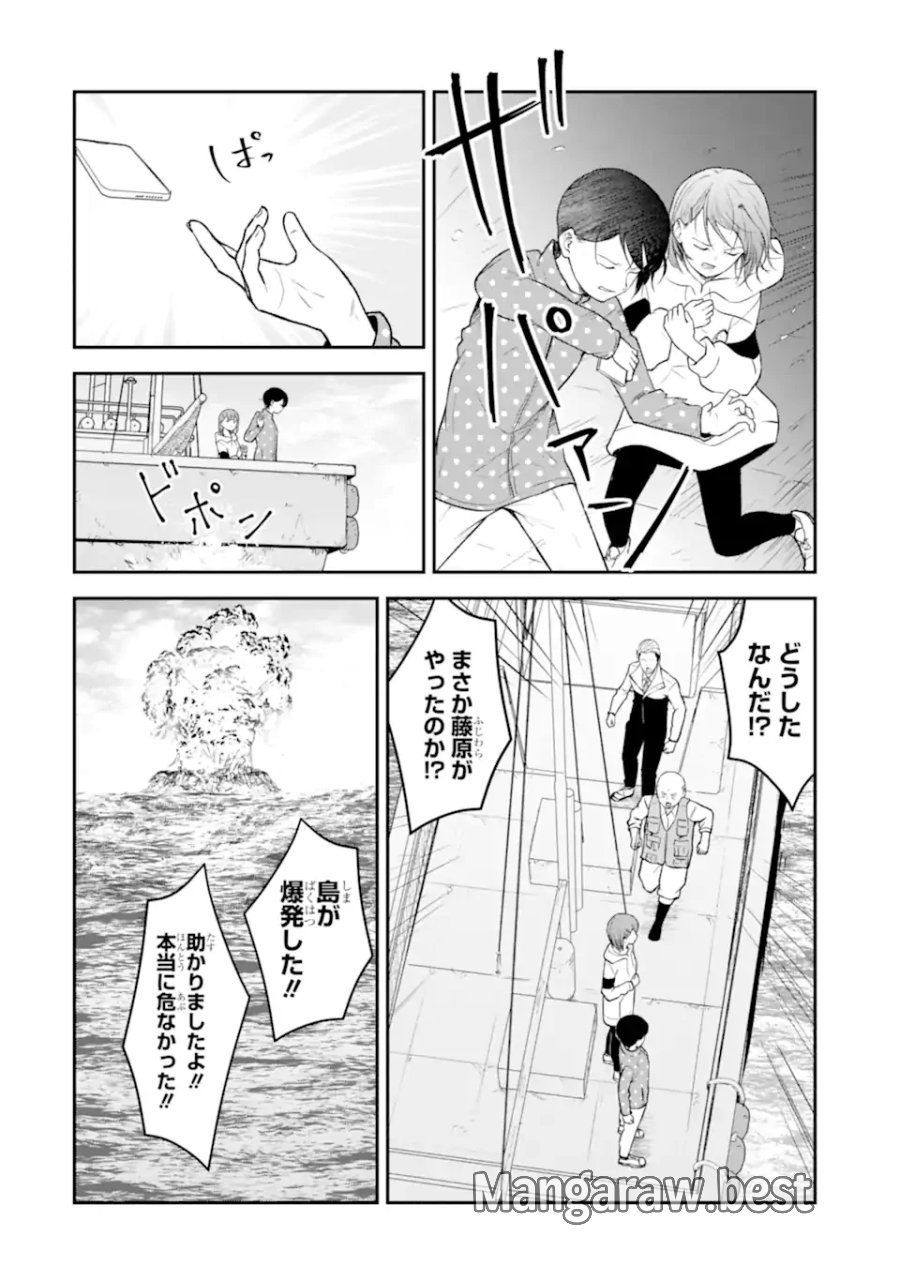 十戒 第12.6話 - Page 4