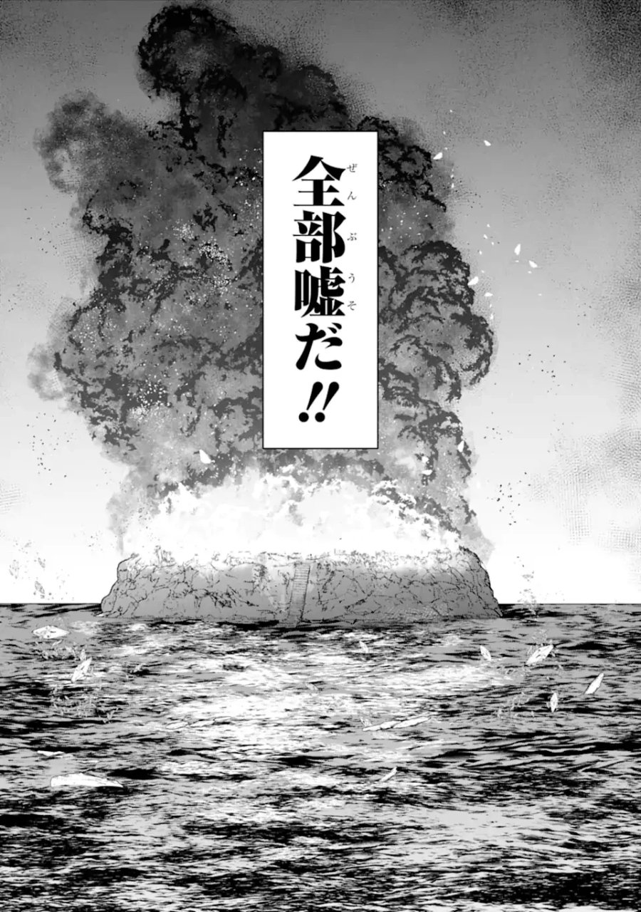 十戒 第12.6話 - Page 6