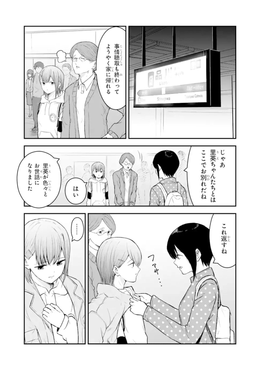 十戒 第12.6話 - Page 7