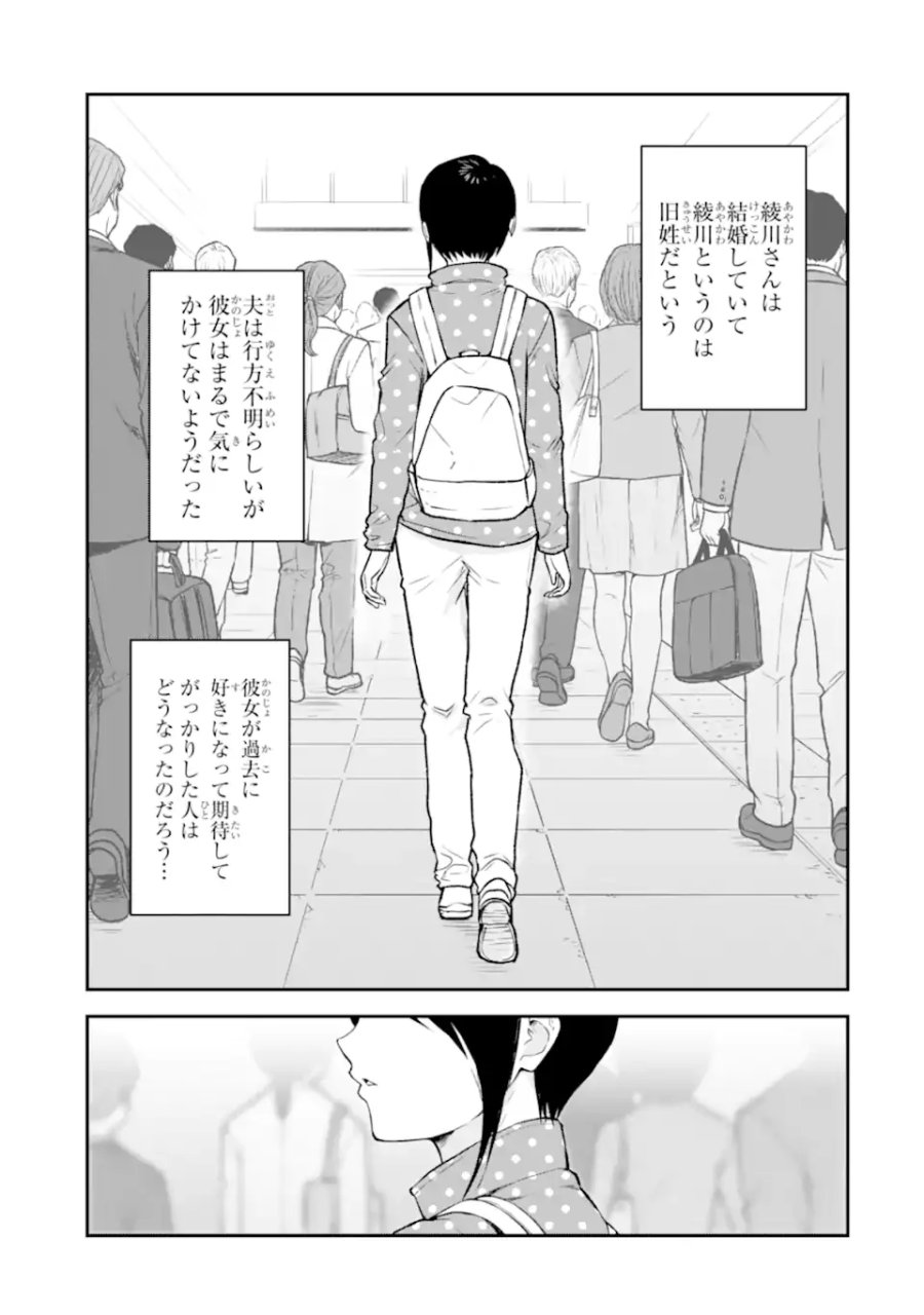 十戒 第12.6話 - Page 9