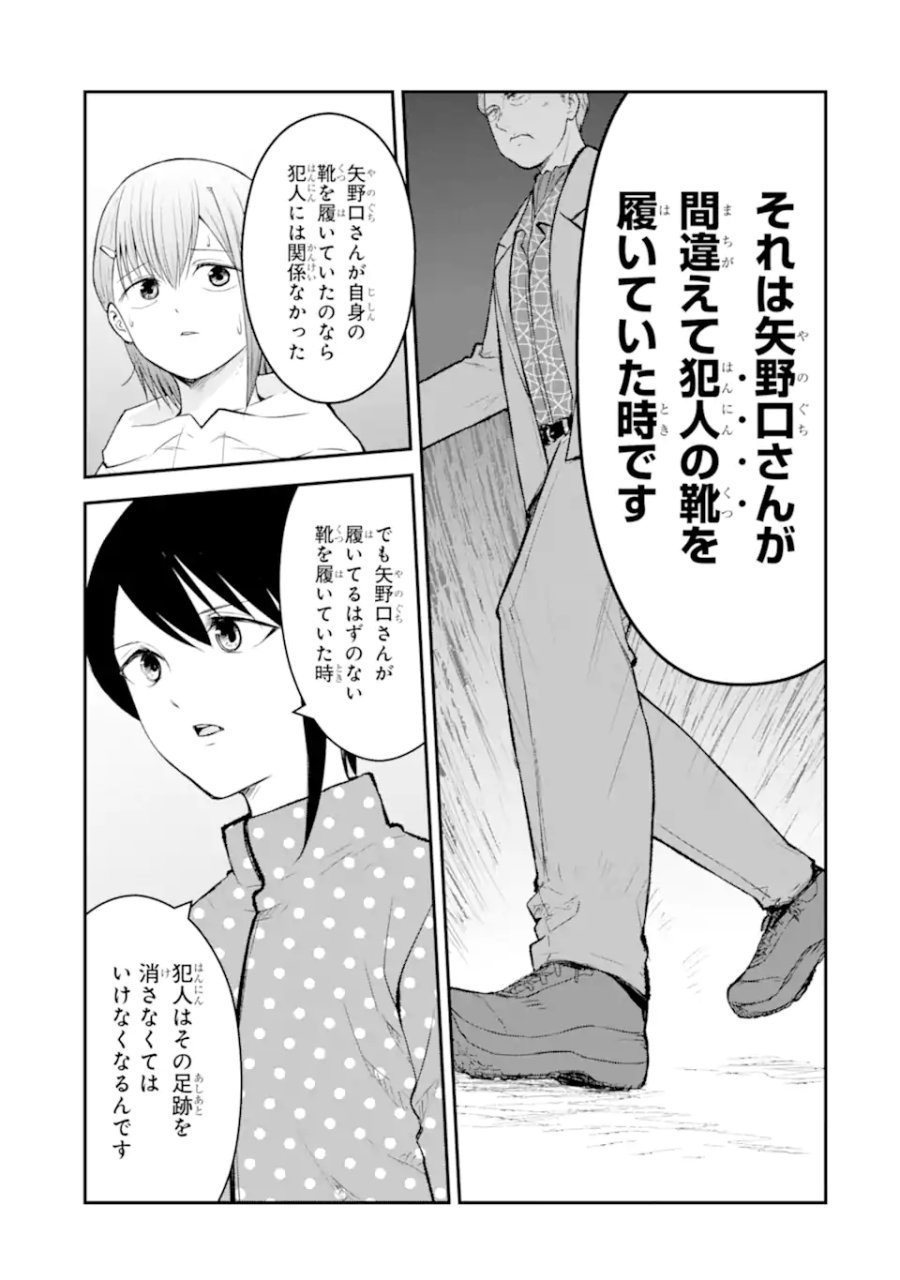 十戒 第10.3話 - Trang 8