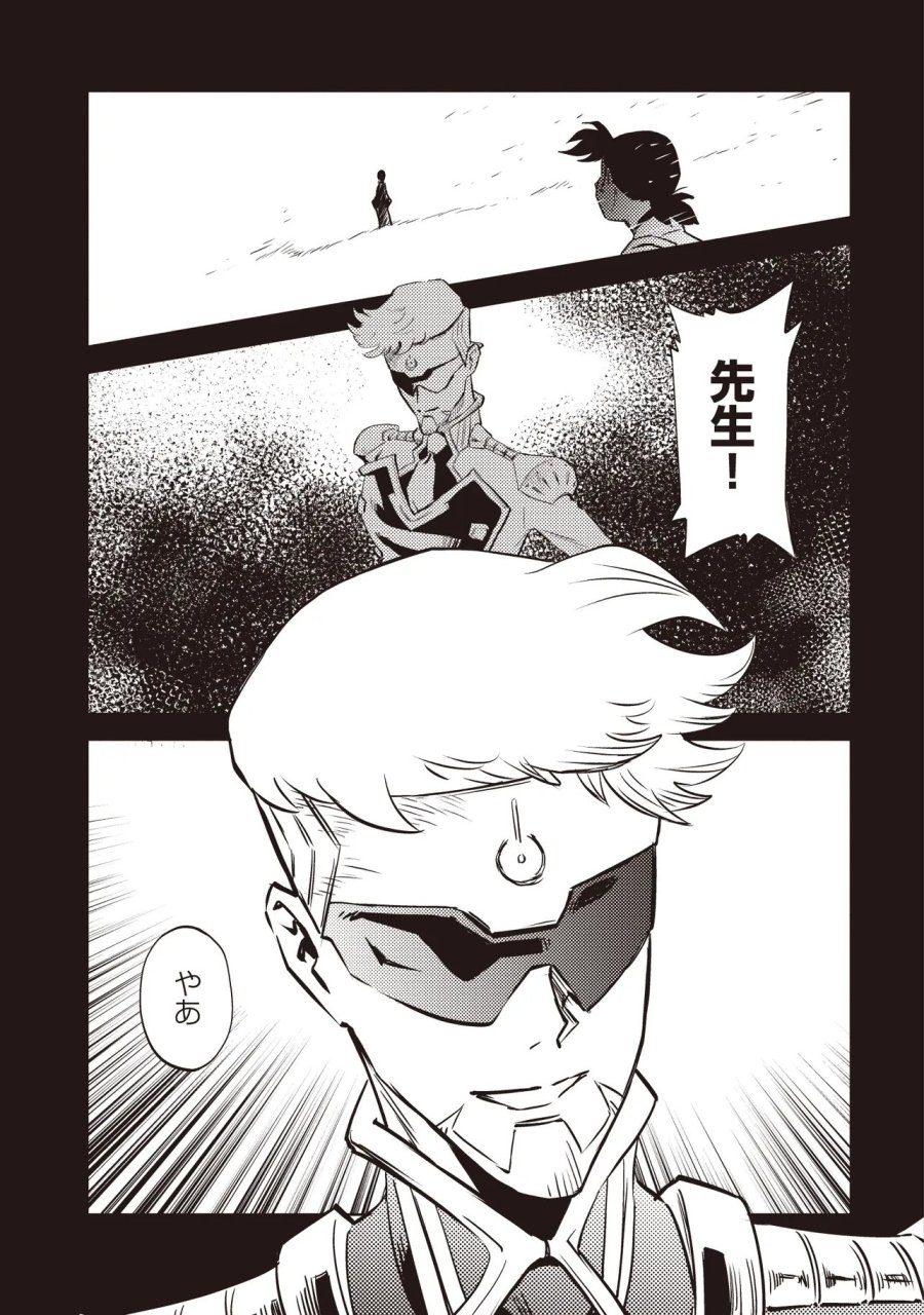 何がために騎士は立つ 第10.1話 - Page 4
