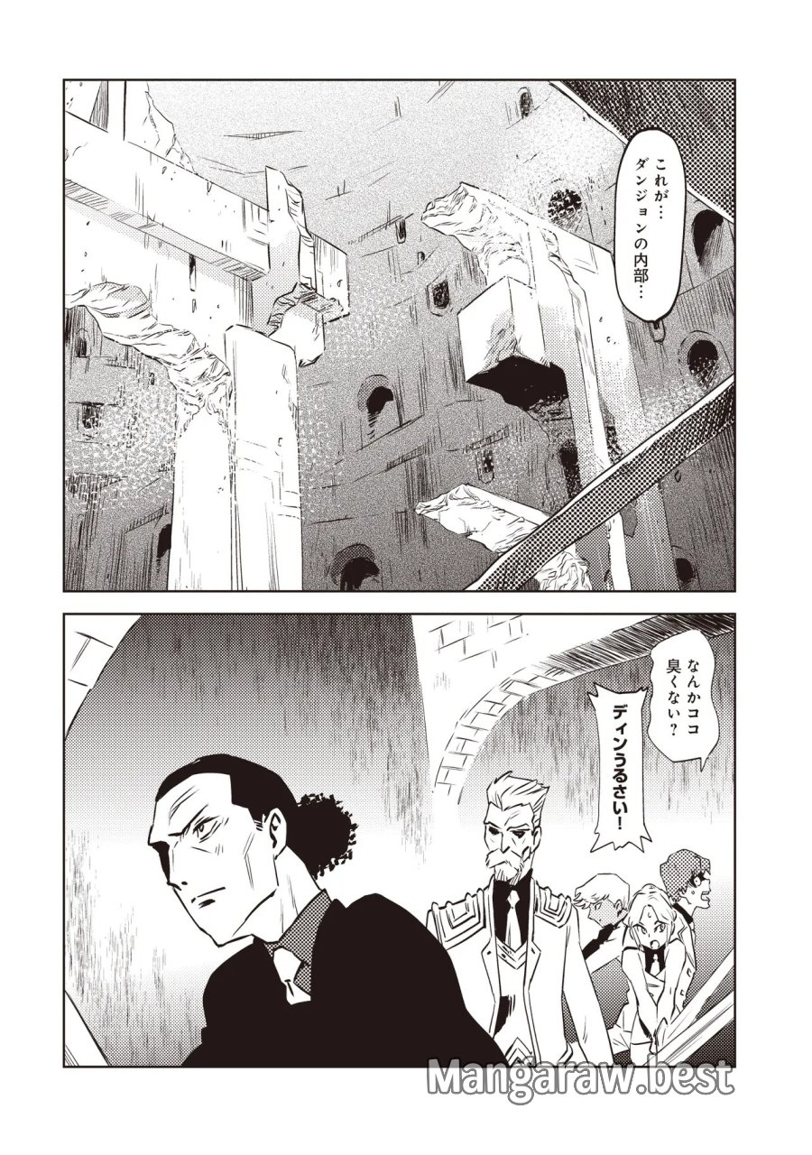 何がために騎士は立つ 第10.1話 - Page 5