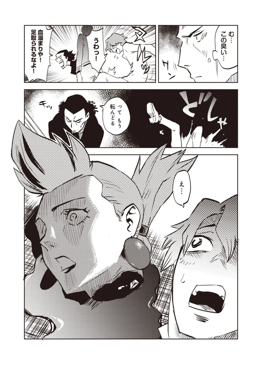 何がために騎士は立つ 第10.1話 - Page 6