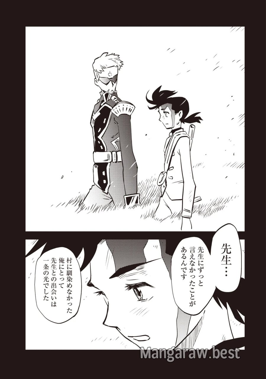 何がために騎士は立つ 第10.2話 - Page 10