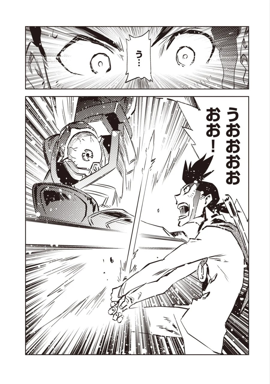 何がために騎士は立つ 第10.2話 - Page 16