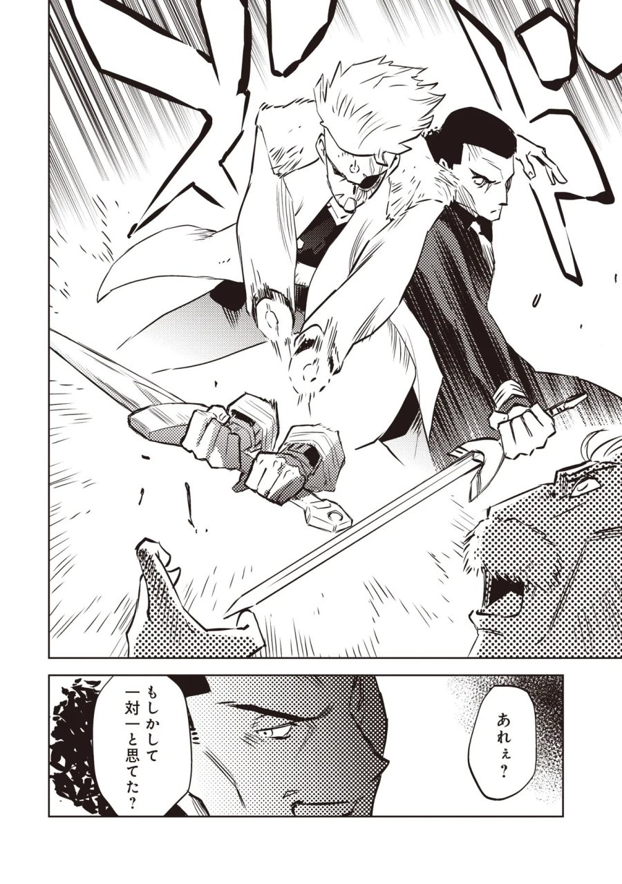 何がために騎士は立つ 第10.2話 - Page 5