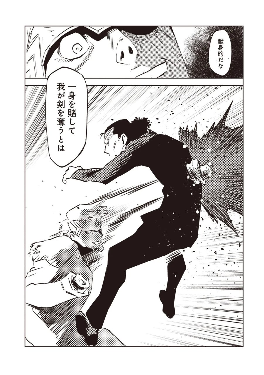 何がために騎士は立つ 第10.2話 - Page 6