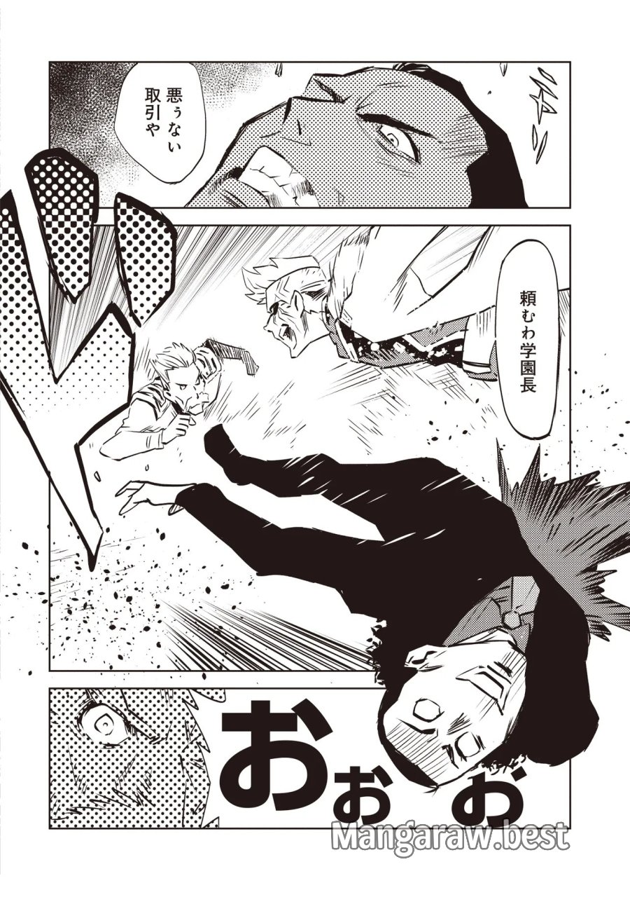 何がために騎士は立つ 第10.2話 - Page 7
