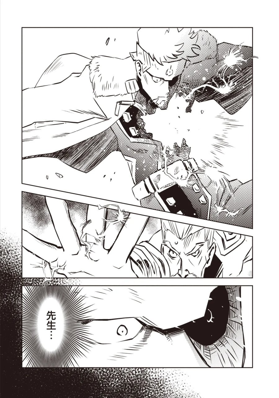 何がために騎士は立つ 第10.2話 - Page 9