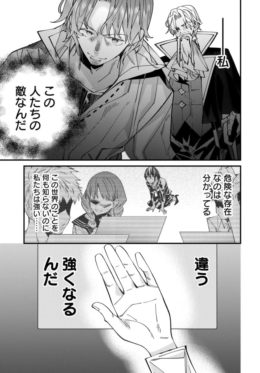 異世界に行ったので手に職を持って生き延びます 第6.4話 - Trang 1