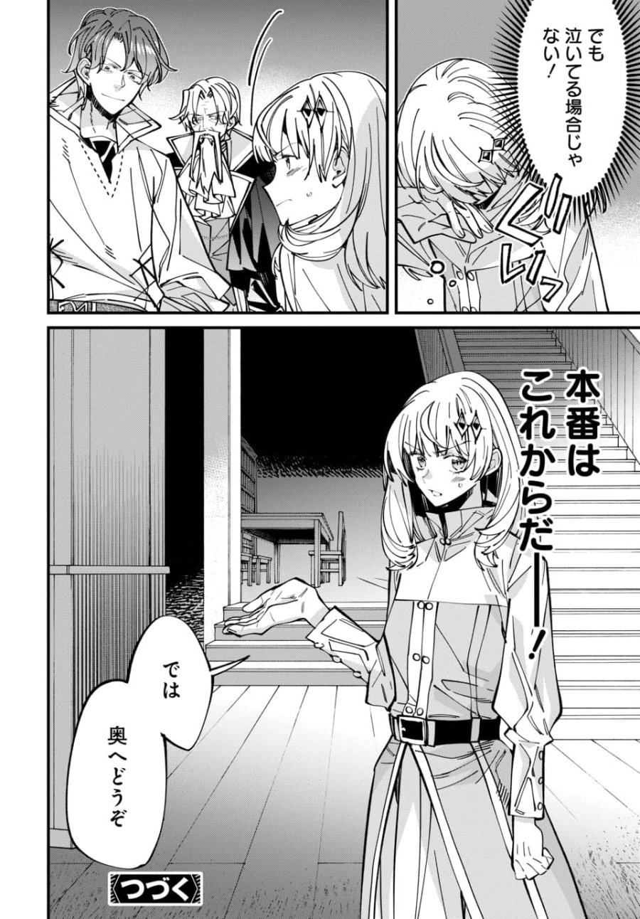 異世界に行ったので手に職を持って生き延びます 第6.4話 - Trang 10