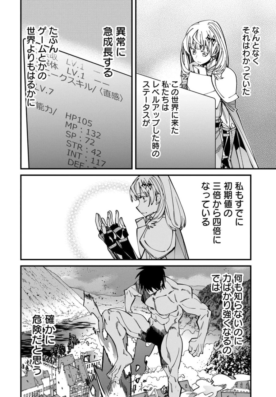 異世界に行ったので手に職を持って生き延びます 第6.4話 - Trang 2
