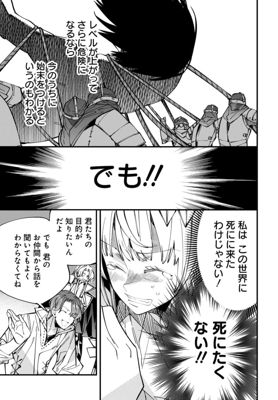 異世界に行ったので手に職を持って生き延びます 第6.4話 - Trang 3