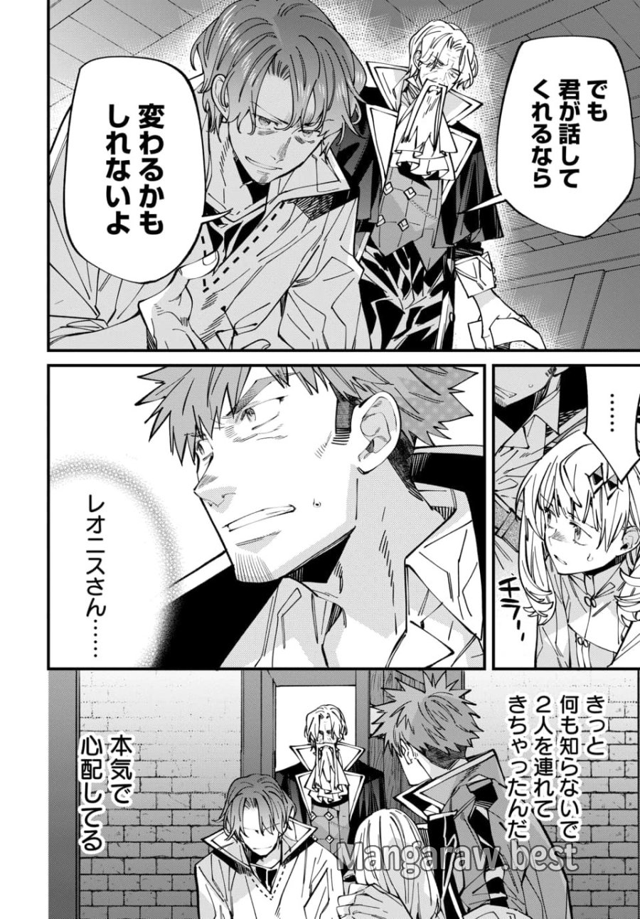 異世界に行ったので手に職を持って生き延びます 第6.4話 - Trang 4
