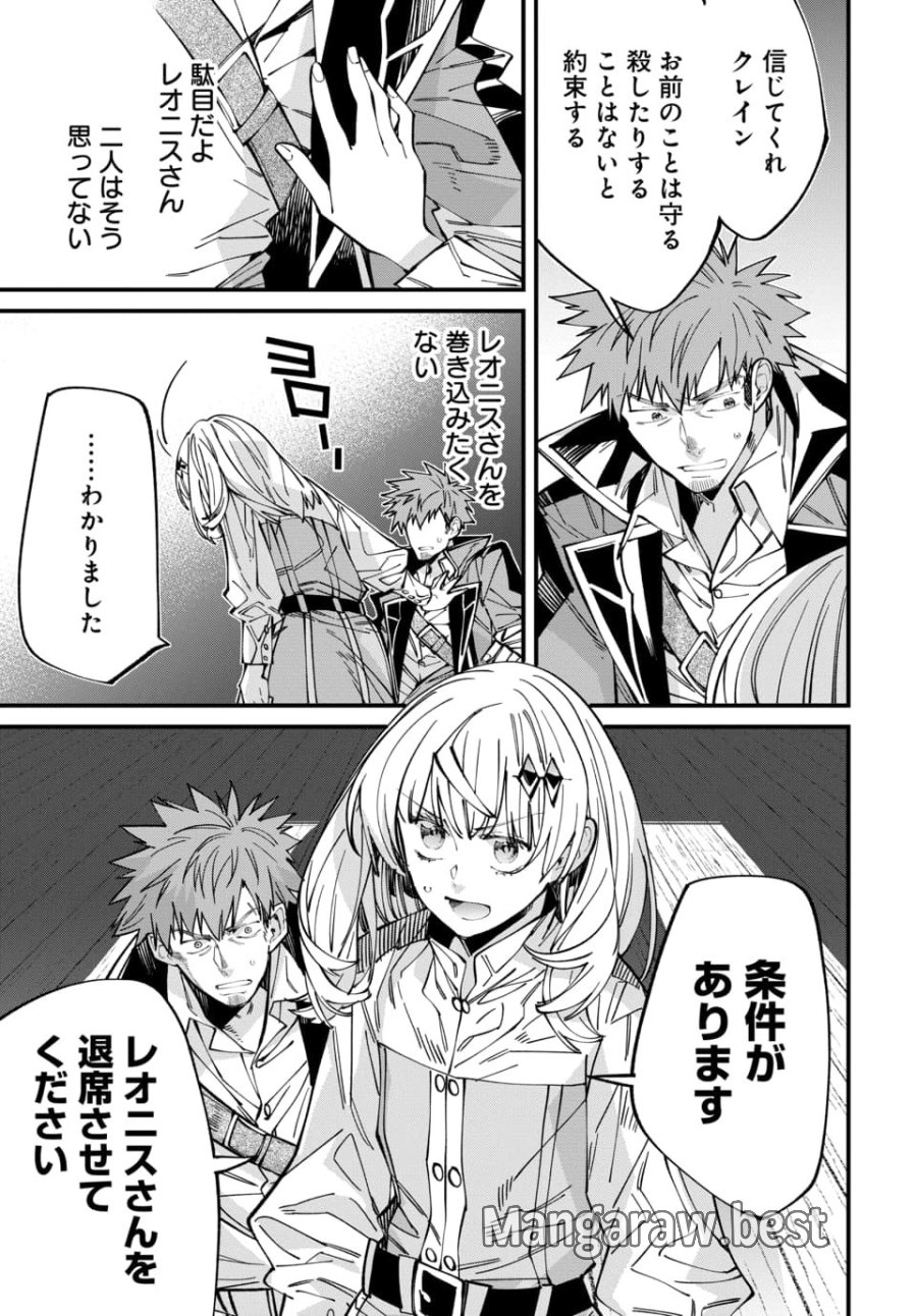 異世界に行ったので手に職を持って生き延びます 第6.4話 - Trang 5