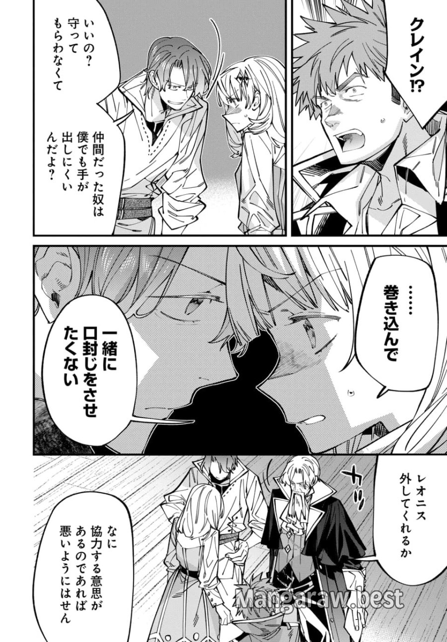 異世界に行ったので手に職を持って生き延びます 第6.4話 - Trang 6
