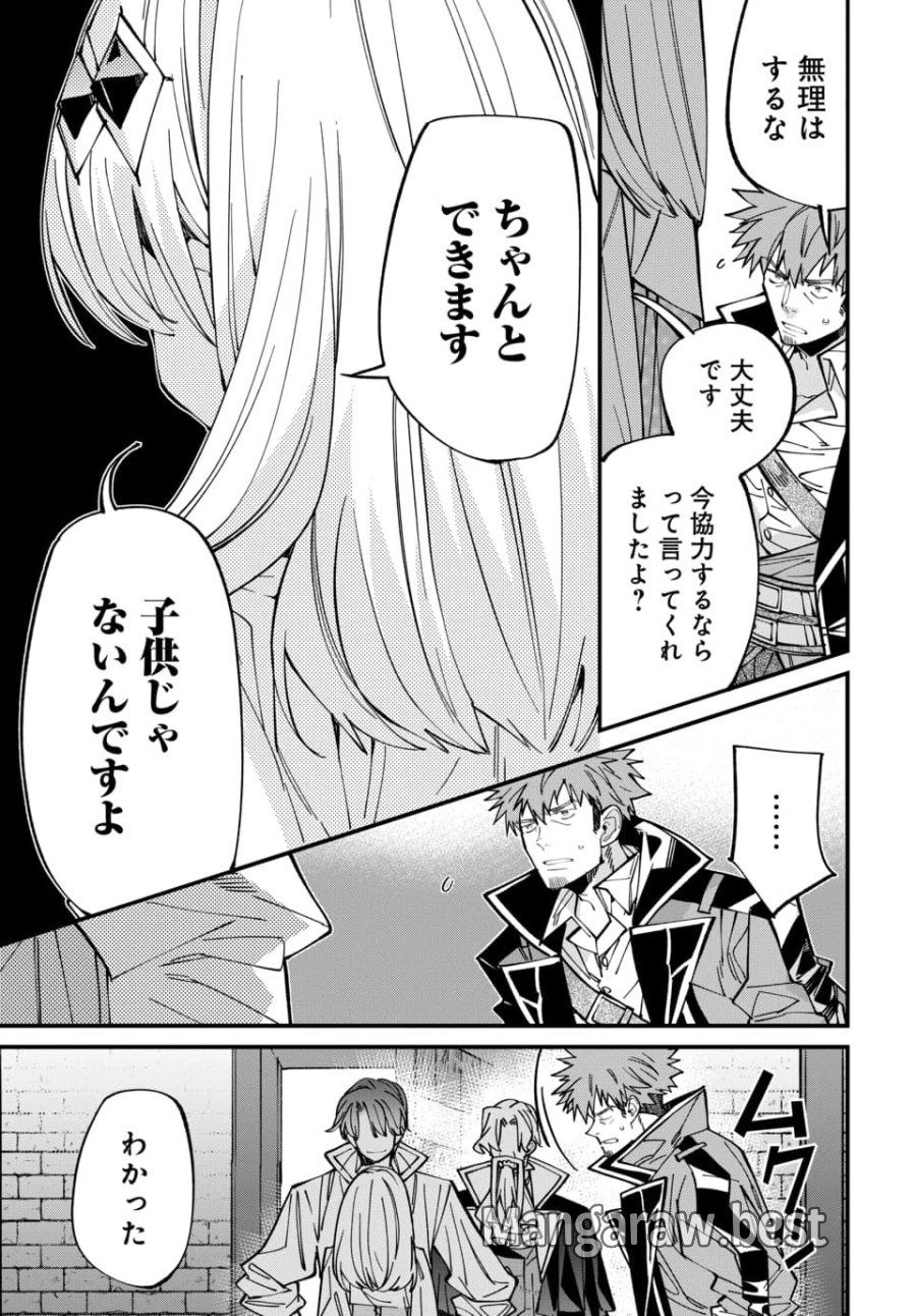 異世界に行ったので手に職を持って生き延びます 第6.4話 - Trang 7