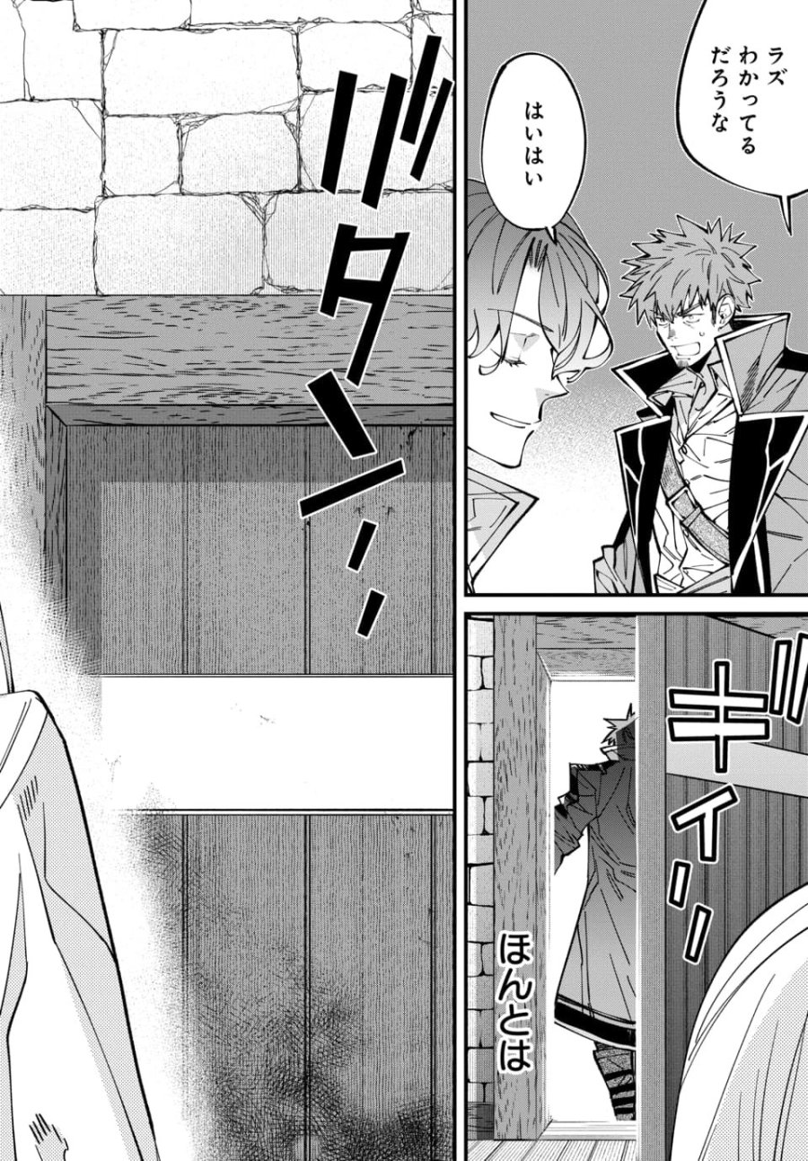 異世界に行ったので手に職を持って生き延びます 第6.4話 - Trang 8