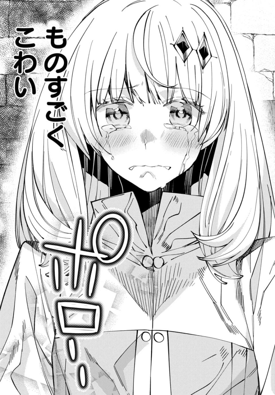 異世界に行ったので手に職を持って生き延びます 第6.4話 - Trang 9