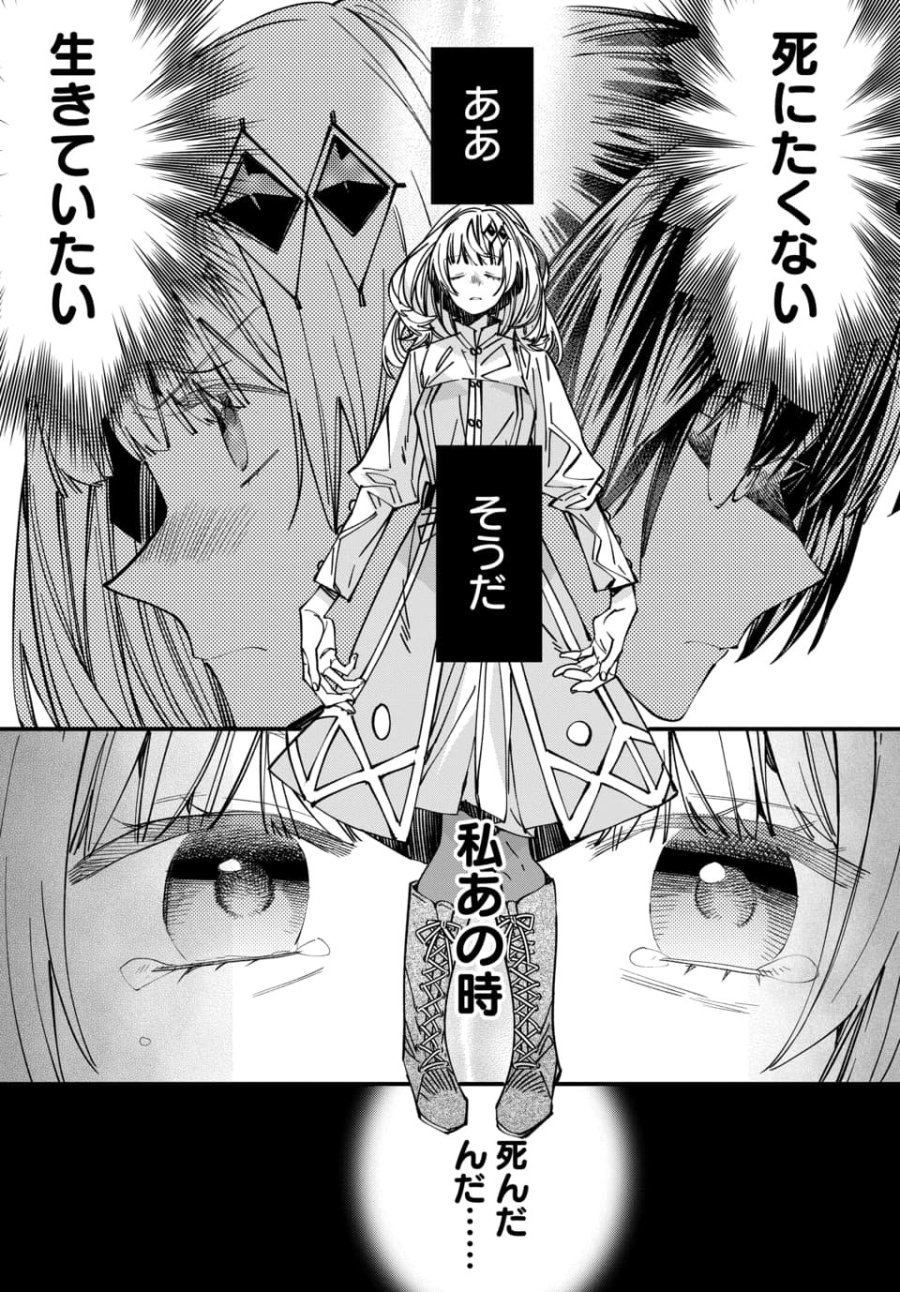 異世界に行ったので手に職を持って生き延びます 第7.3話 - Page 5