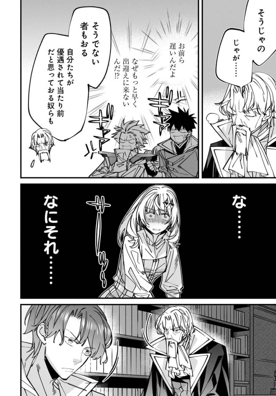 異世界に行ったので手に職を持って生き延びます 第7.3話 - Page 8