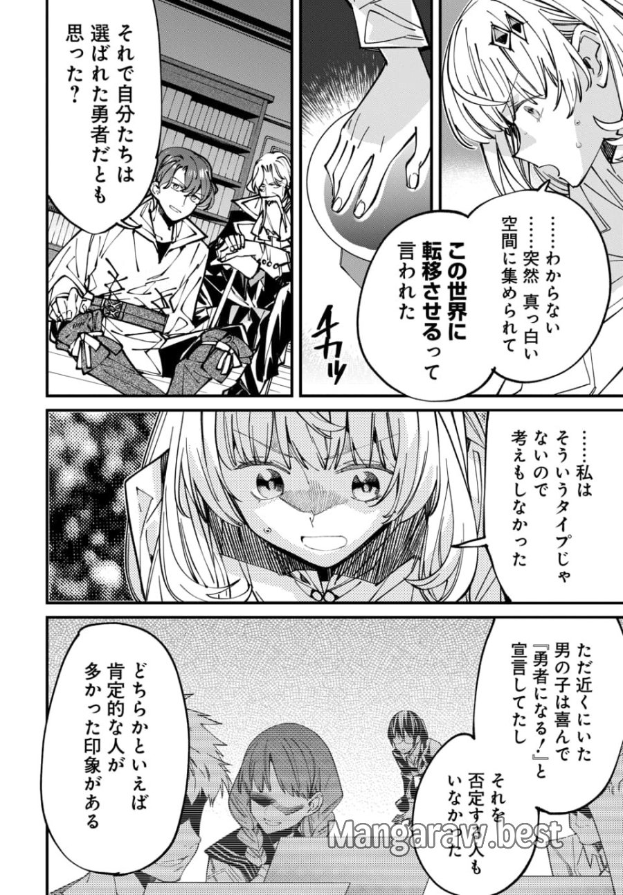 異世界に行ったので手に職を持って生き延びます 第7.1話 - Trang 4