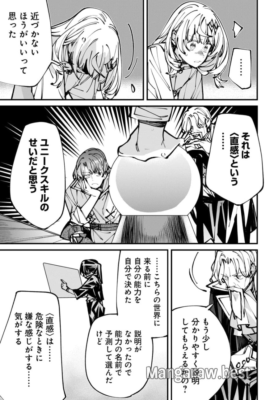異世界に行ったので手に職を持って生き延びます 第7.1話 - Trang 7
