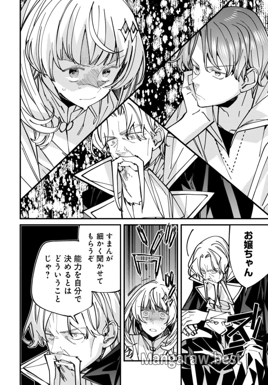 異世界に行ったので手に職を持って生き延びます 第7.2話 - Page 2