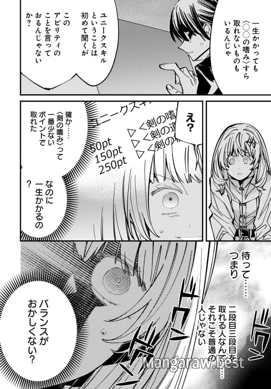 異世界に行ったので手に職を持って生き延びます 第7.2話 - Page 4