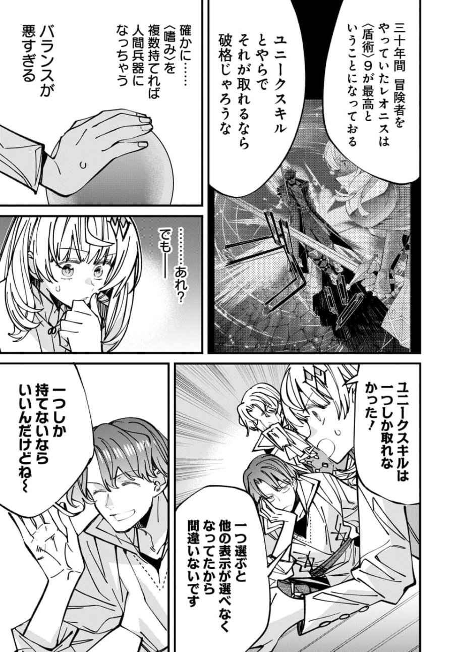 異世界に行ったので手に職を持って生き延びます 第7.2話 - Page 5