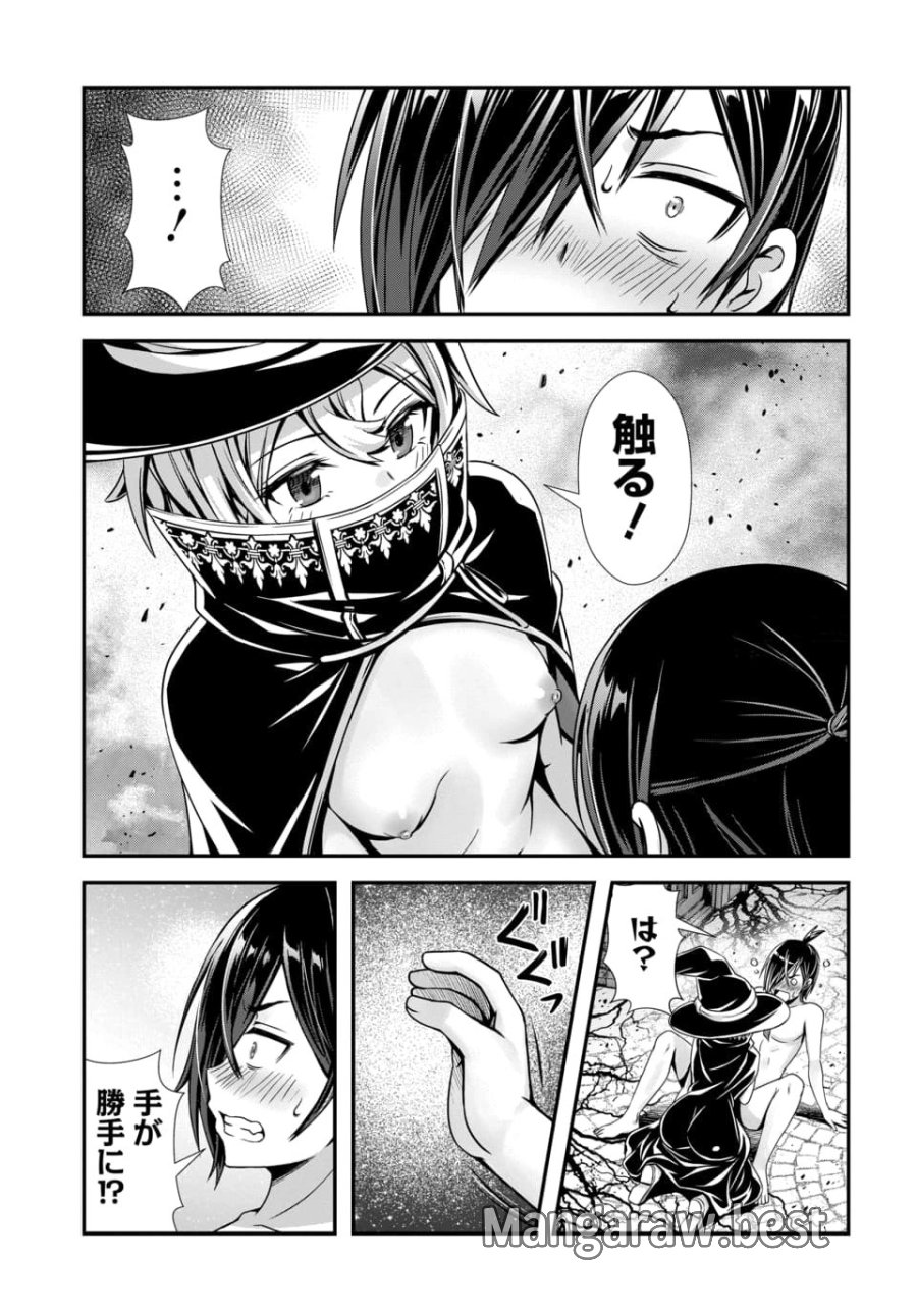 俺と聖女がデキてることがバレたらこのパーティーは崩壊する 第13.3話 - Page 1