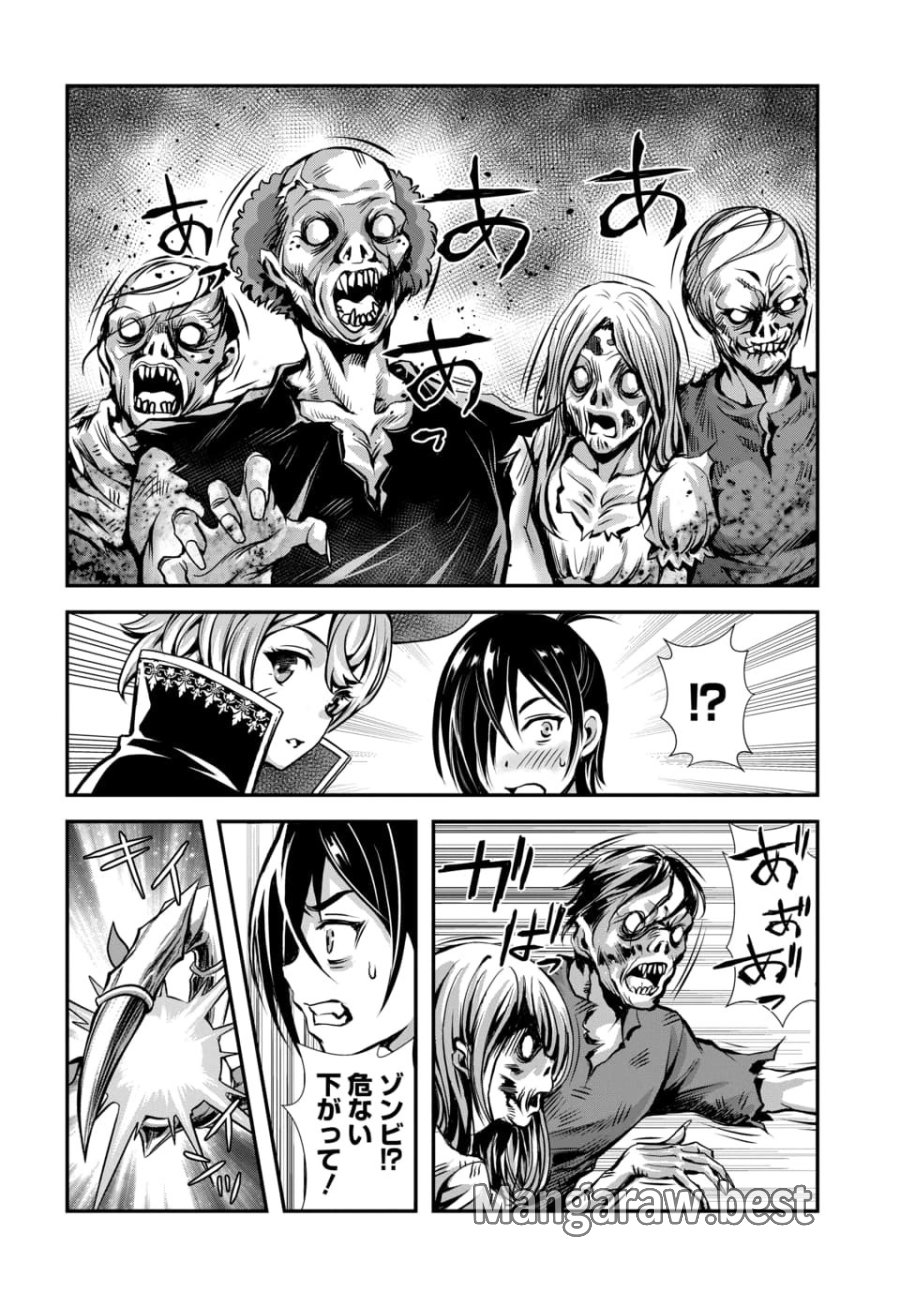 俺と聖女がデキてることがバレたらこのパーティーは崩壊する 第13.3話 - Page 10