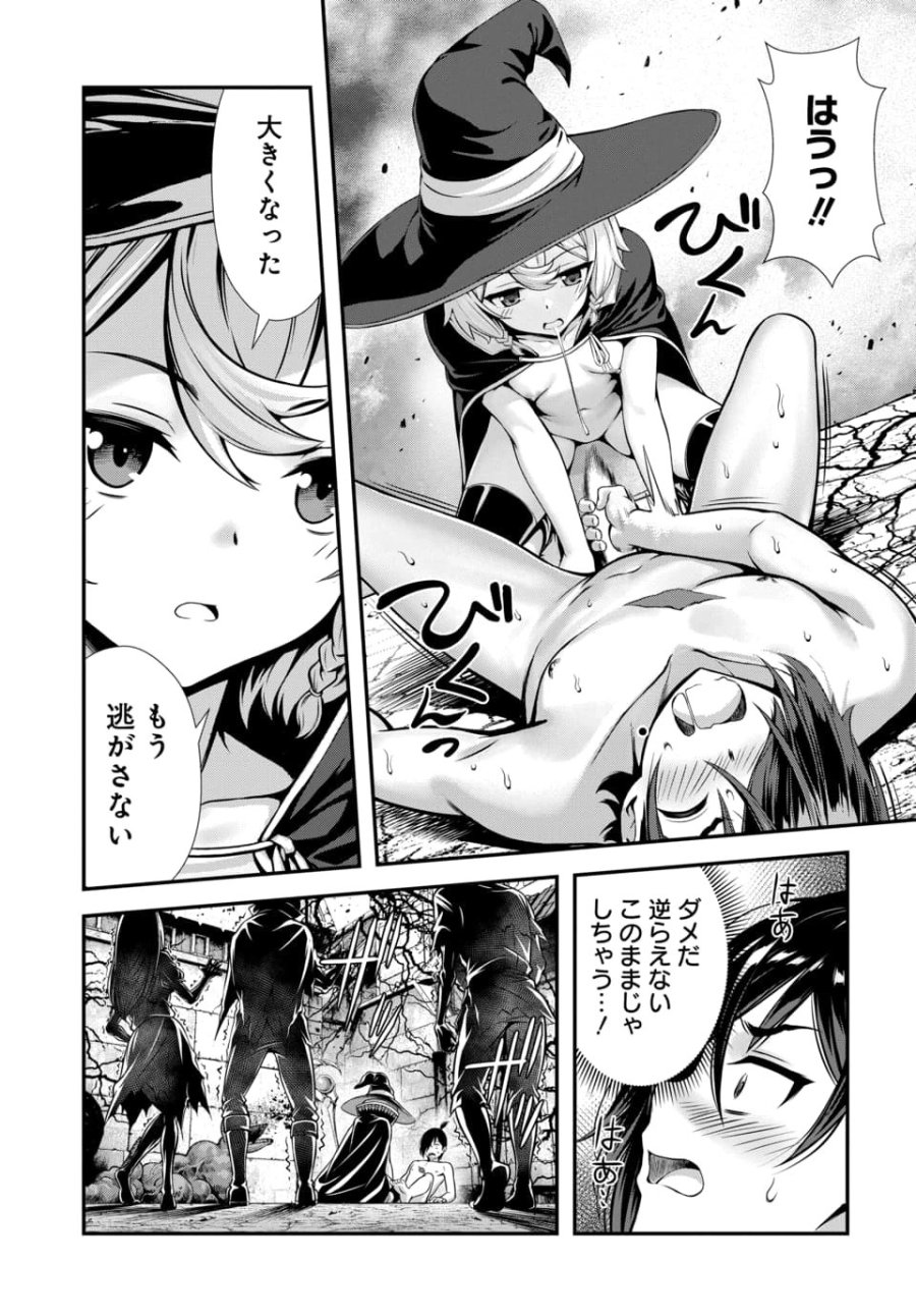 俺と聖女がデキてることがバレたらこのパーティーは崩壊する 第13.3話 - Page 9