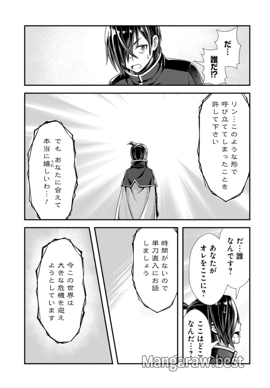 俺と聖女がデキてることがバレたらこのパーティーは崩壊する 第15.1話 - Page 3