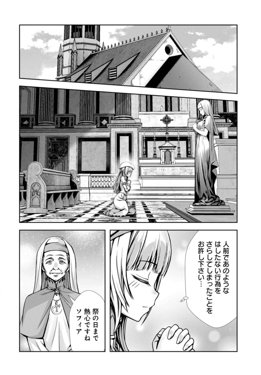 俺と聖女がデキてることがバレたらこのパーティーは崩壊する 第12.3話 - Trang 3