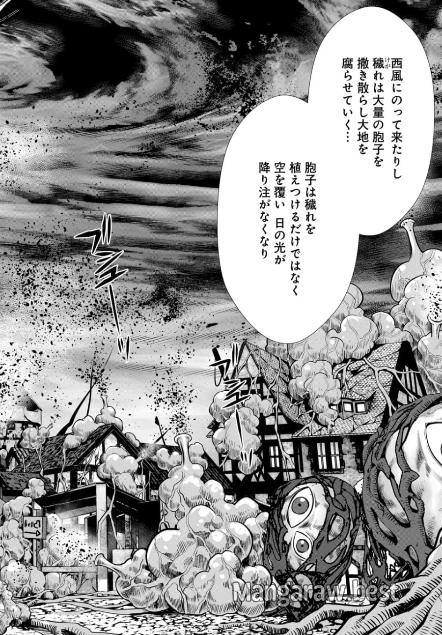 俺と聖女がデキてることがバレたらこのパーティーは崩壊する 第12.3話 - Trang 7