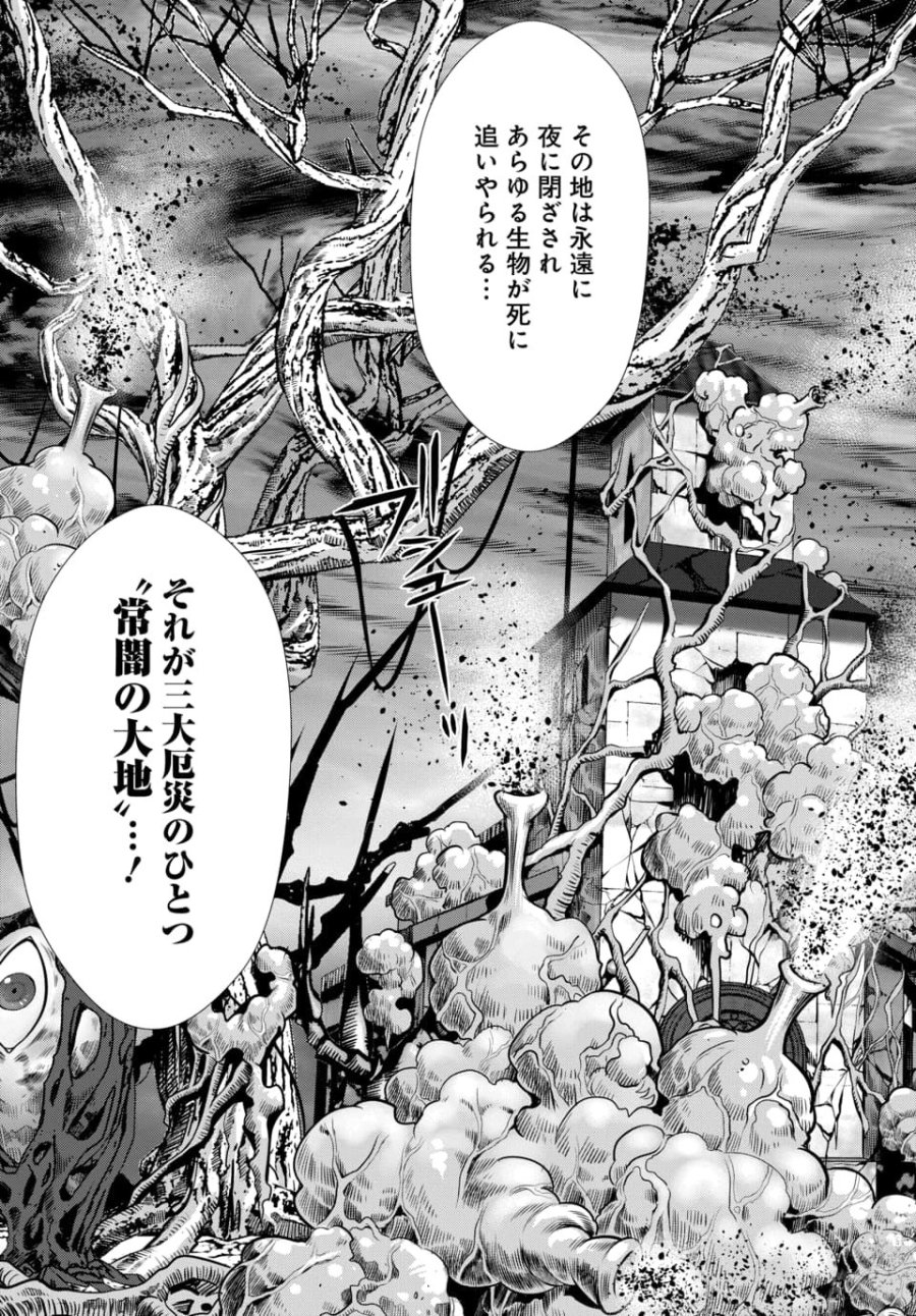 俺と聖女がデキてることがバレたらこのパーティーは崩壊する 第12.3話 - Trang 8